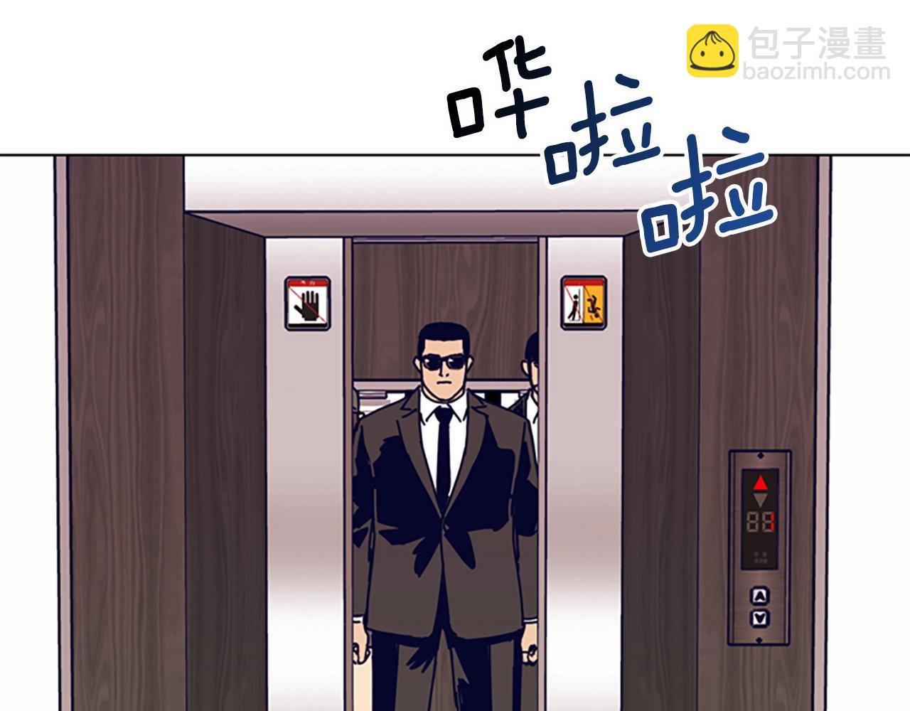 清道夫K - 第128話 跟蹤(2/3) - 1