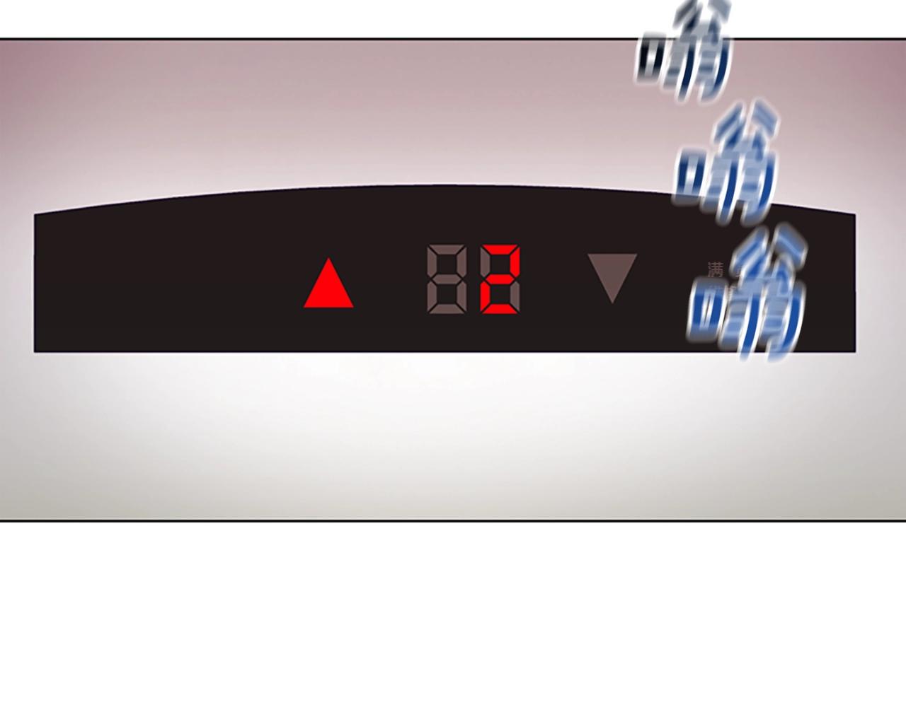 清道夫K - 第128話 跟蹤(2/3) - 4