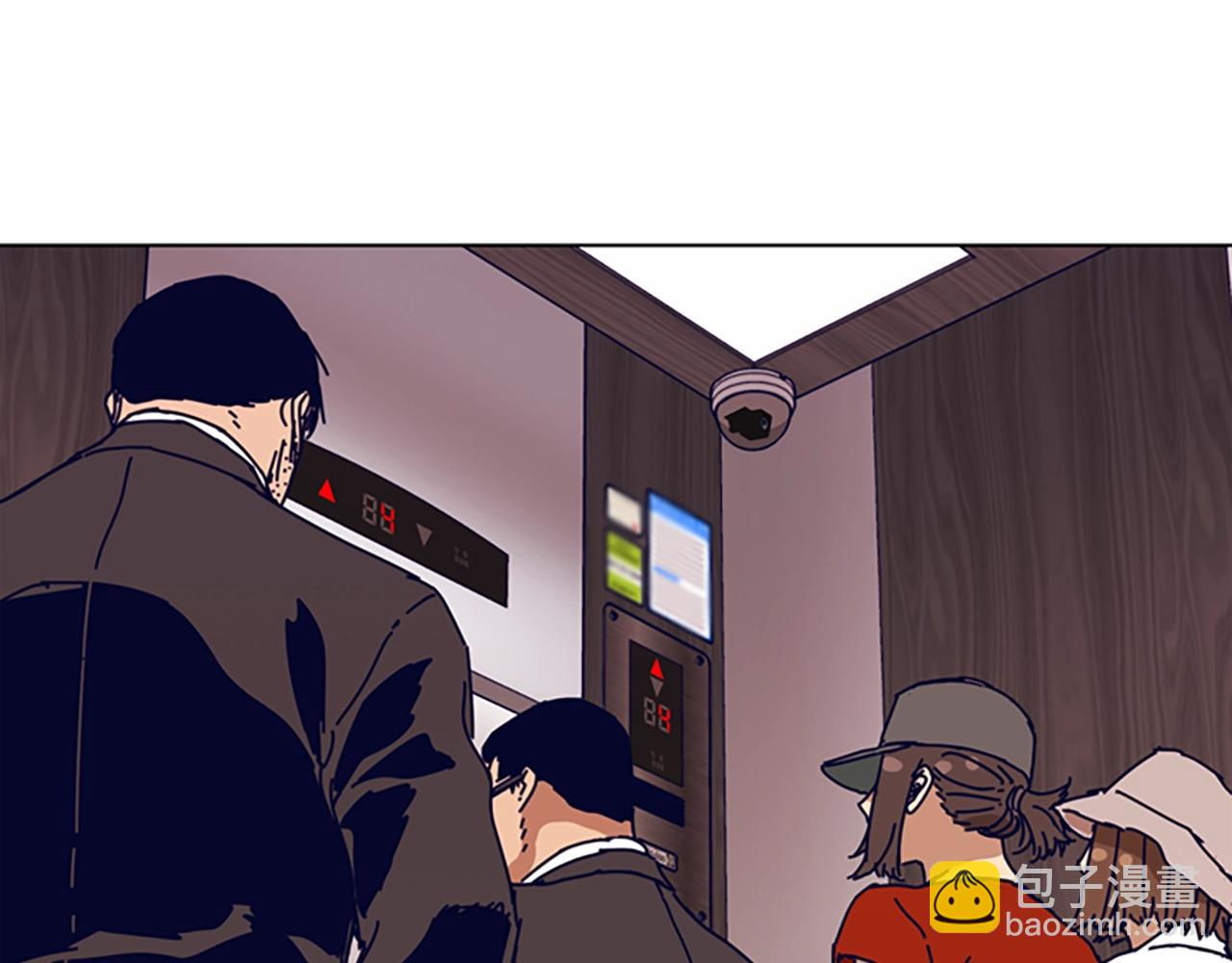 清道夫K - 第128話 跟蹤(2/3) - 5