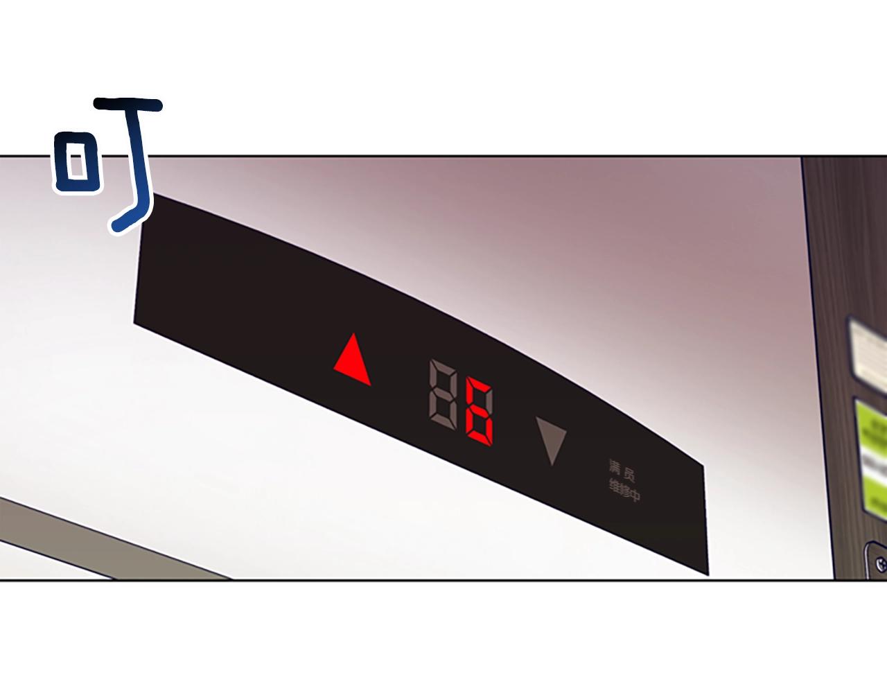 清道夫K - 第128話 跟蹤(2/3) - 7