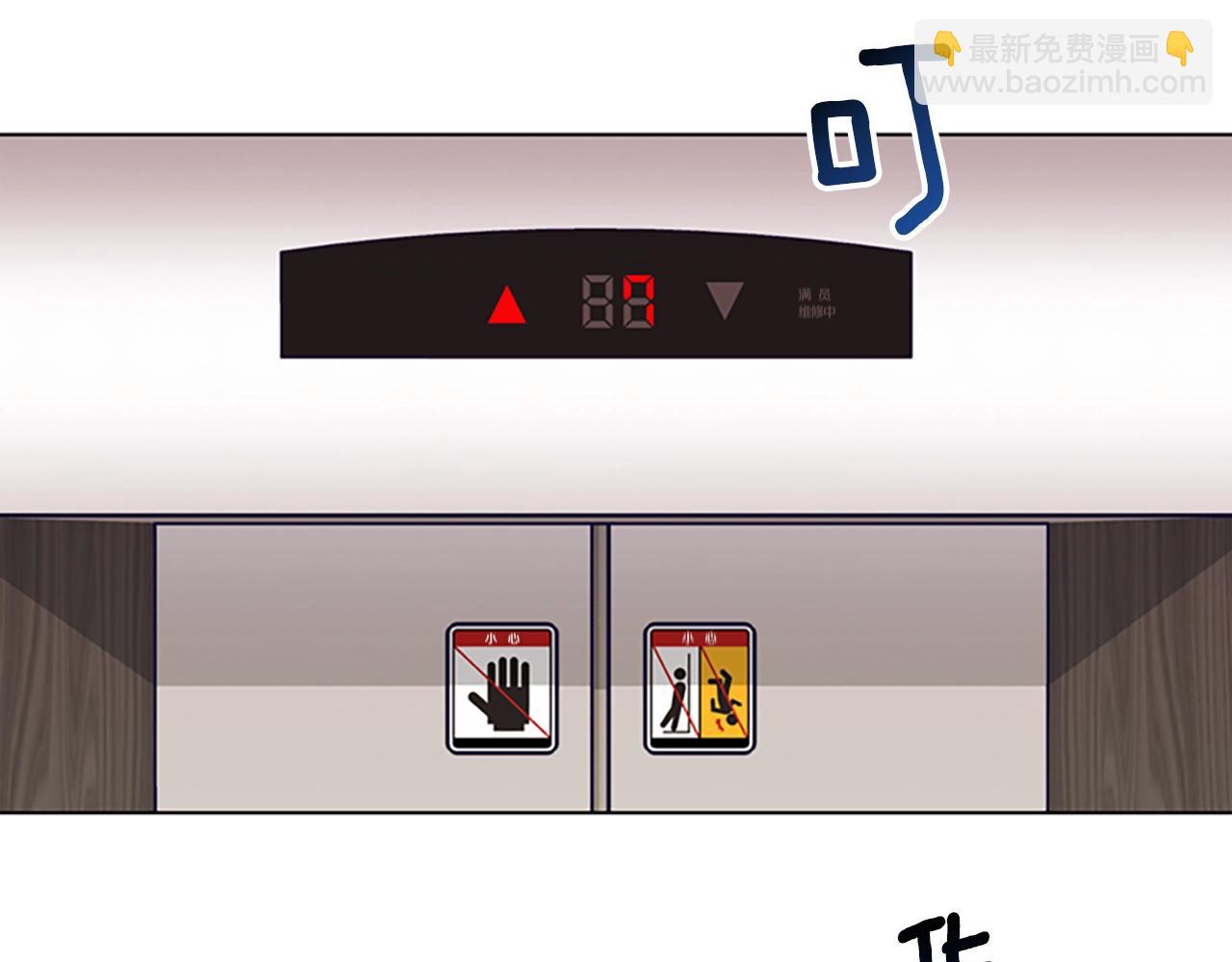 清道夫K - 第128話 跟蹤(2/3) - 2