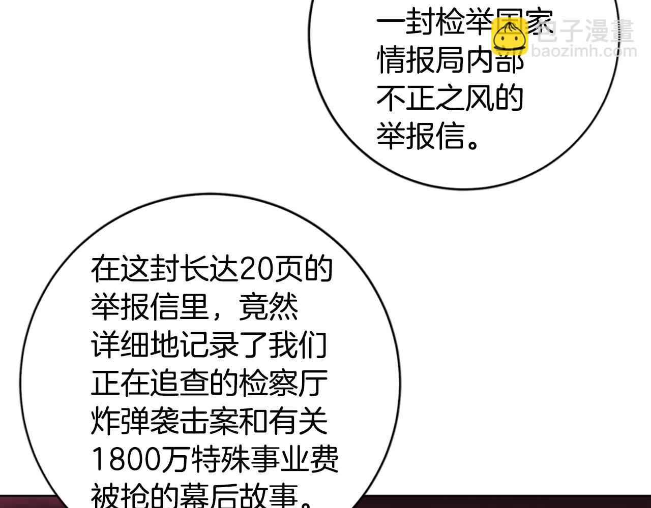 清道夫K - 第130話 支援(2/3) - 6