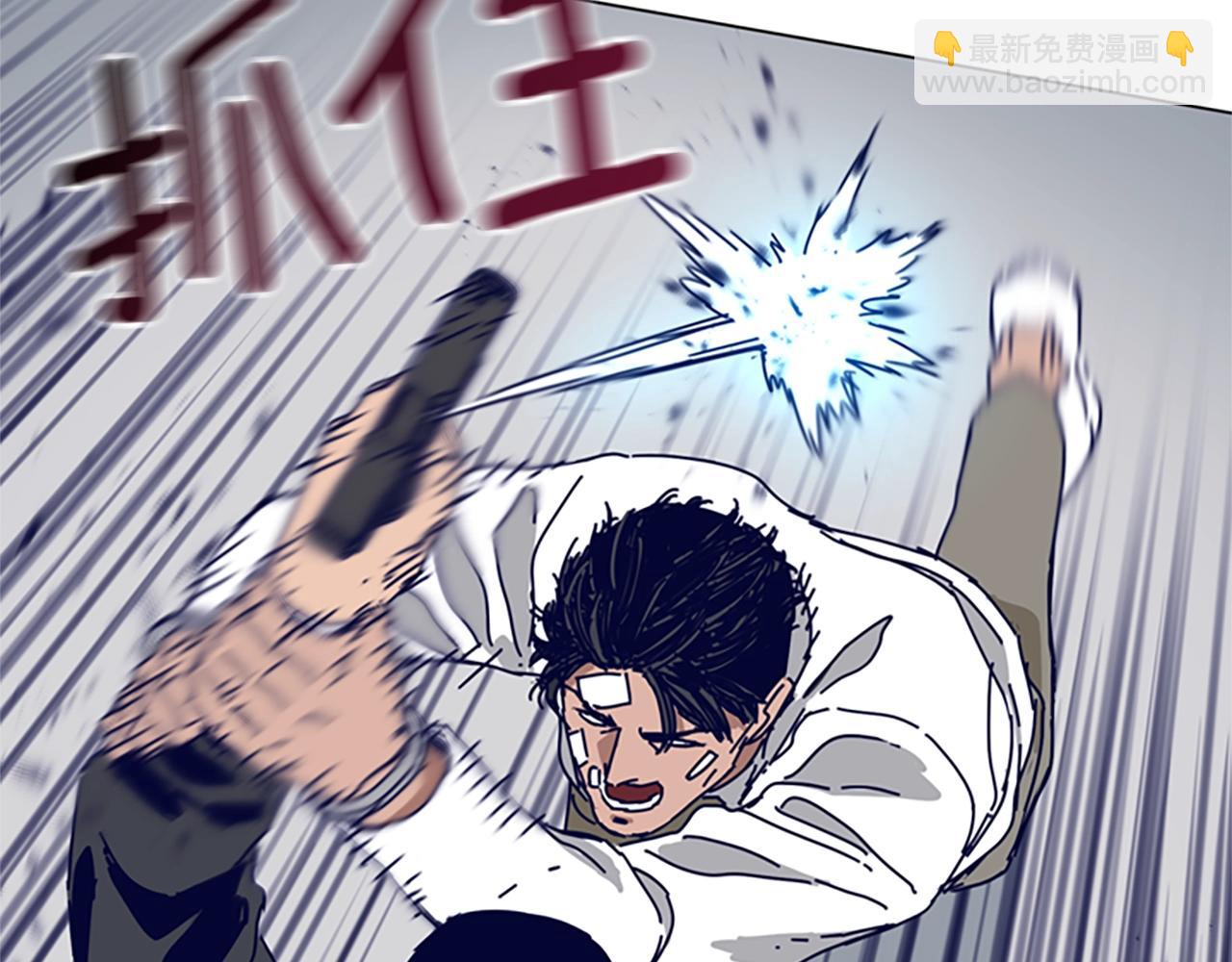 清道夫K - 第130話 支援(1/3) - 1