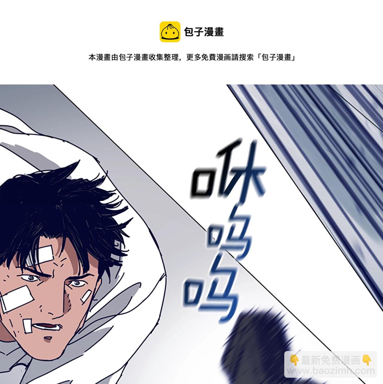 清道夫K - 第130話 支援(1/3) - 2