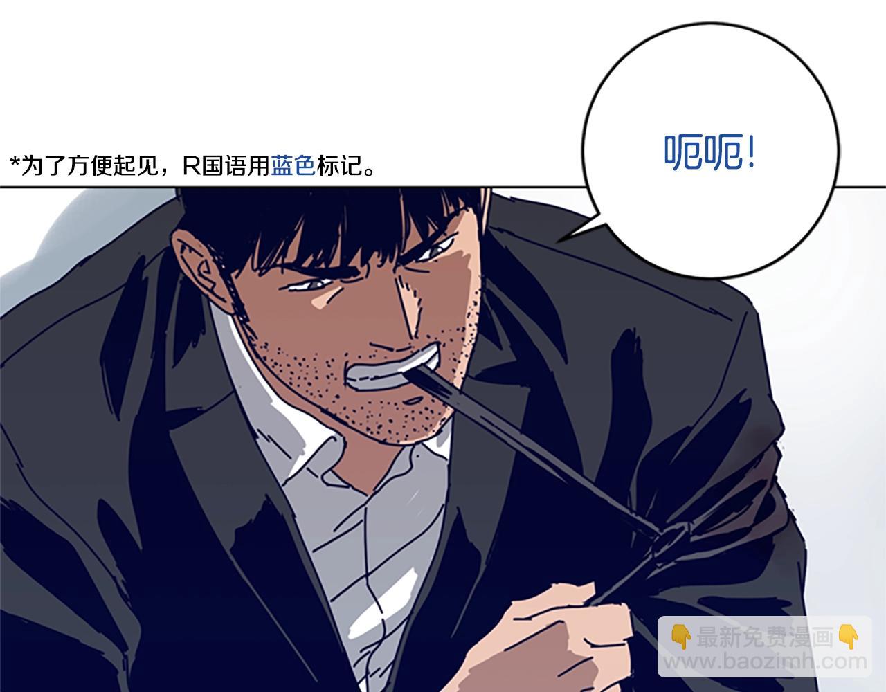 清道夫K - 第130話 支援(2/3) - 2