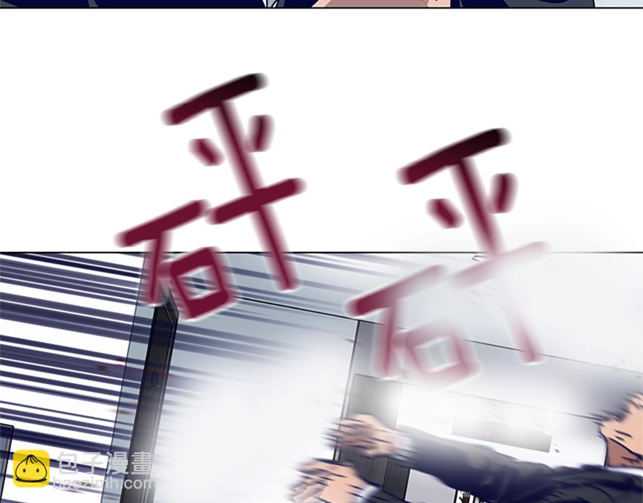 清道夫K - 第130話 支援(2/3) - 3