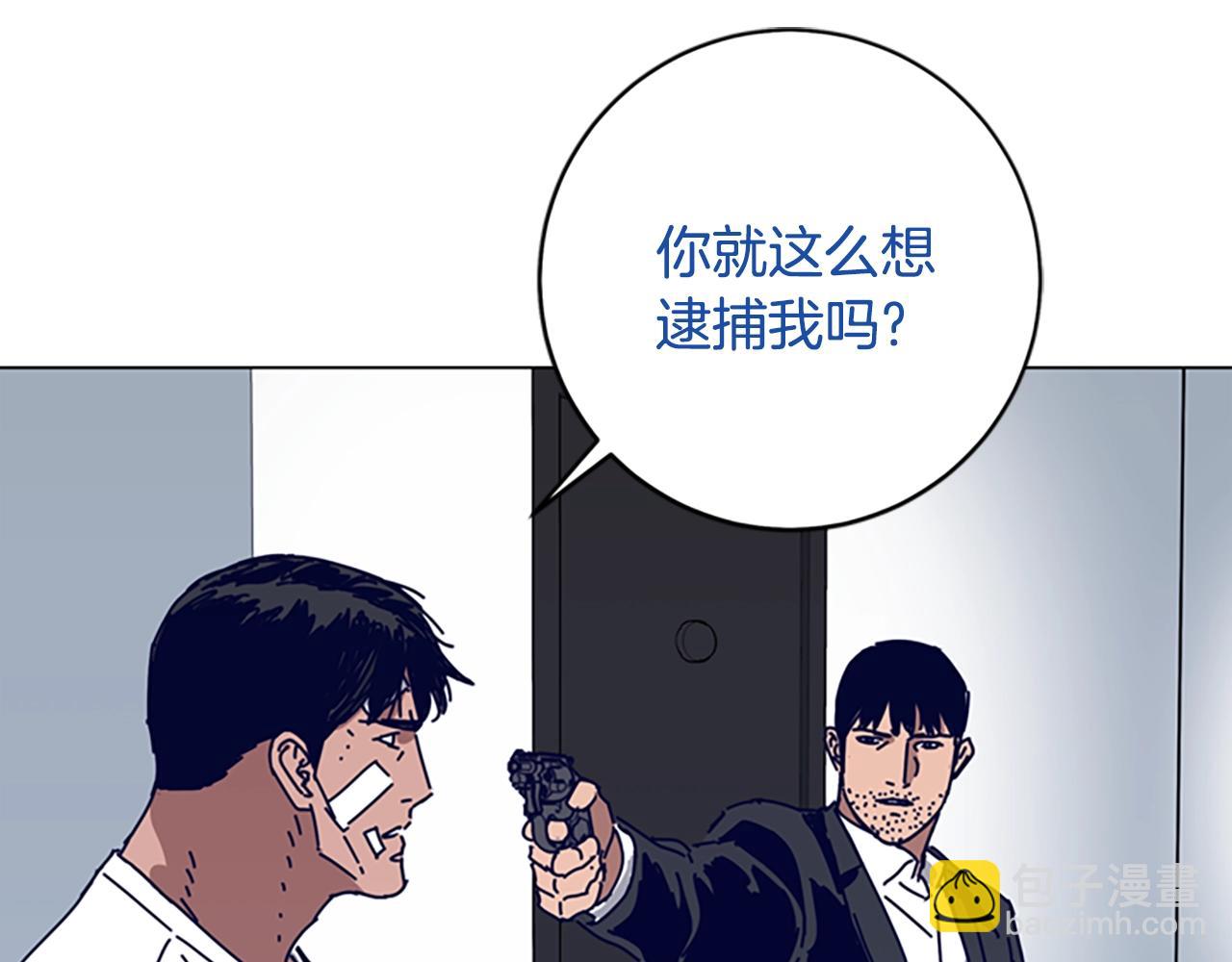 清道夫K - 第130話 支援(2/3) - 3