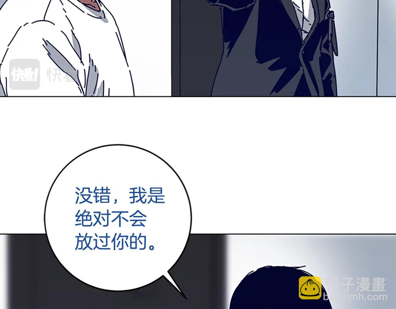 清道夫K - 第130話 支援(2/3) - 4