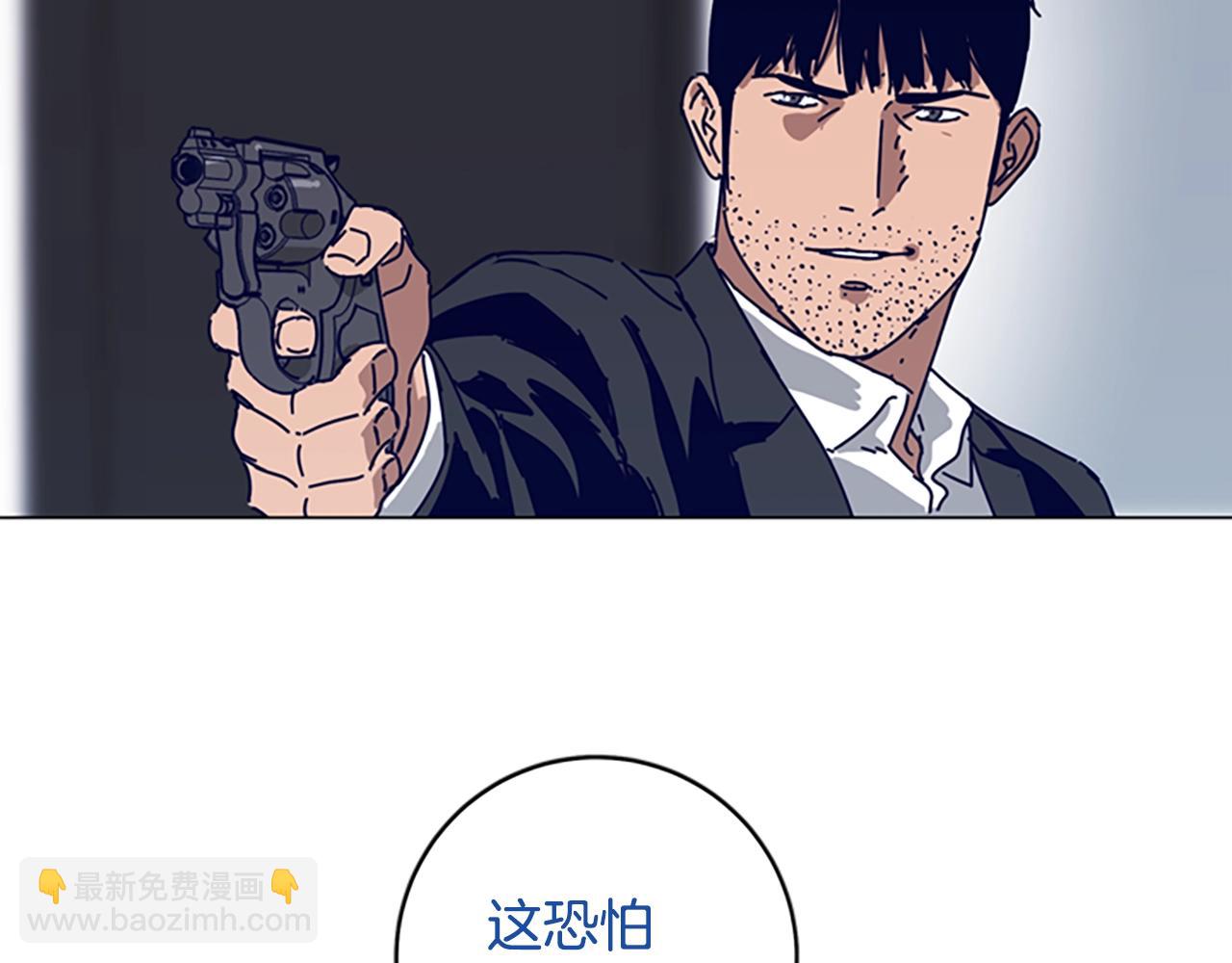 清道夫K - 第130話 支援(2/3) - 5