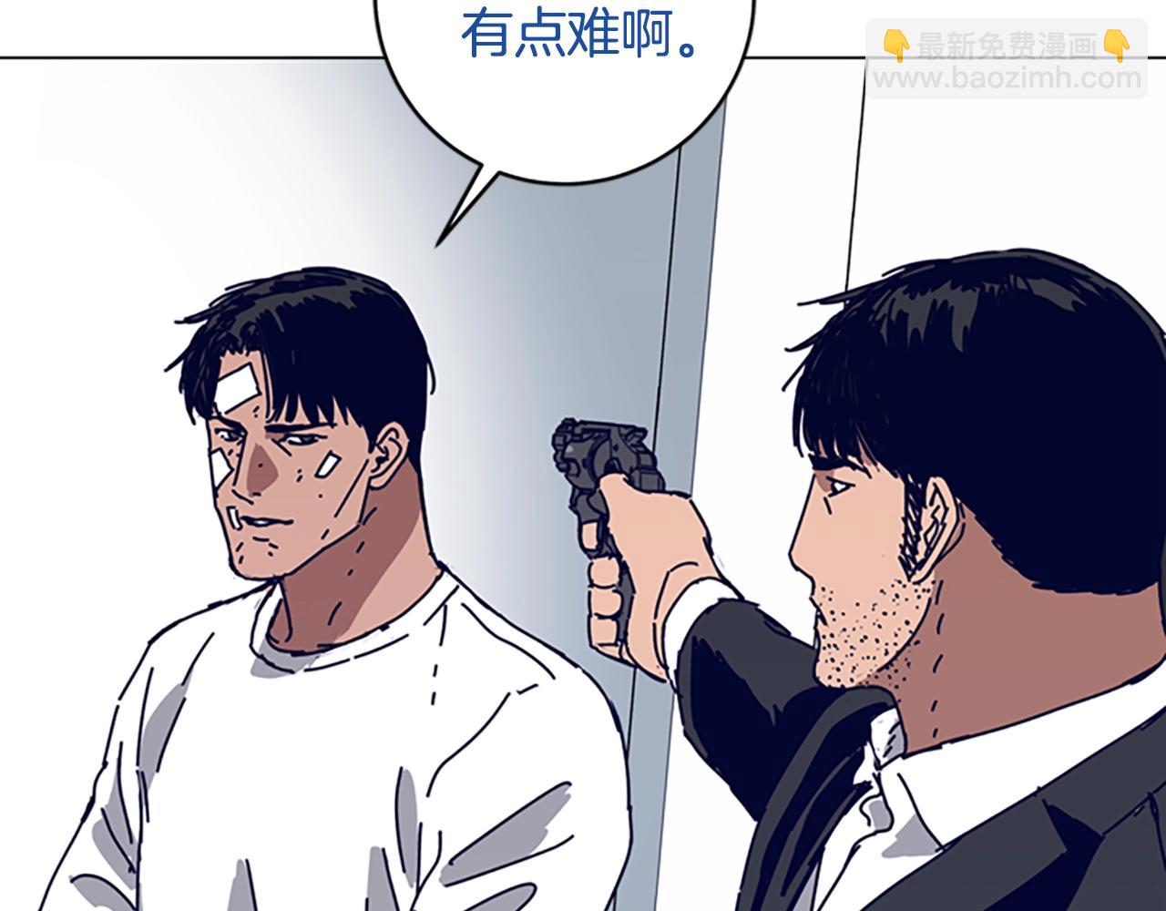 清道夫K - 第130話 支援(2/3) - 6