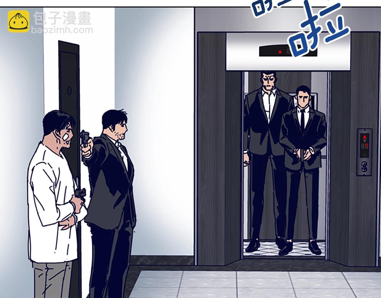 清道夫K - 第130話 支援(2/3) - 1