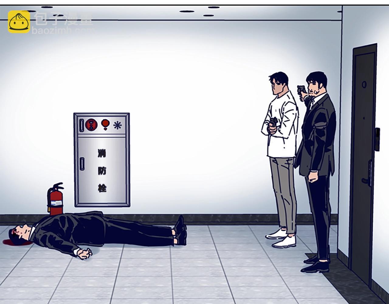 清道夫K - 第130話 支援(2/3) - 3