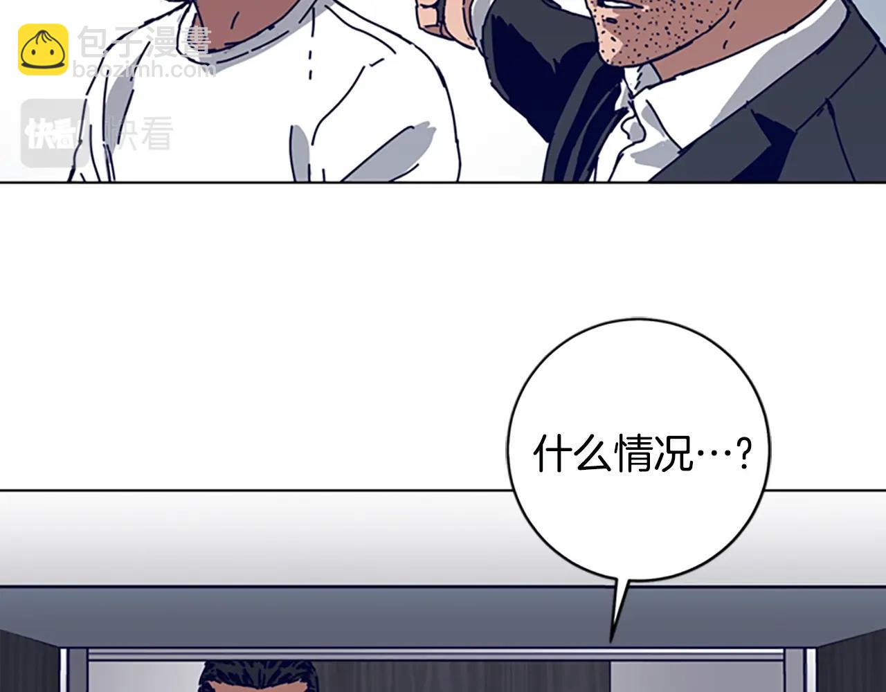 清道夫K - 第130話 支援(2/3) - 6