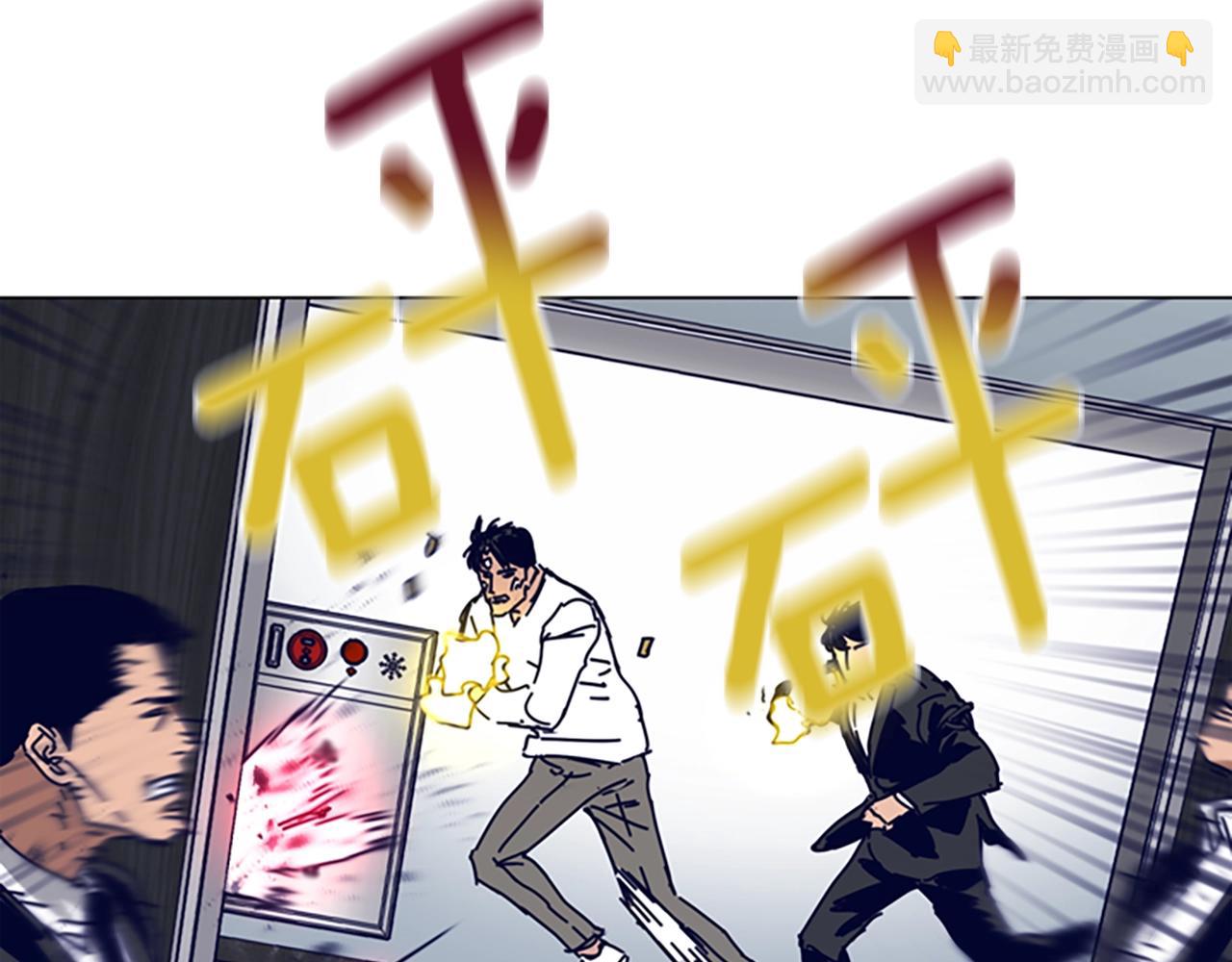 清道夫K - 第130話 支援(2/3) - 2