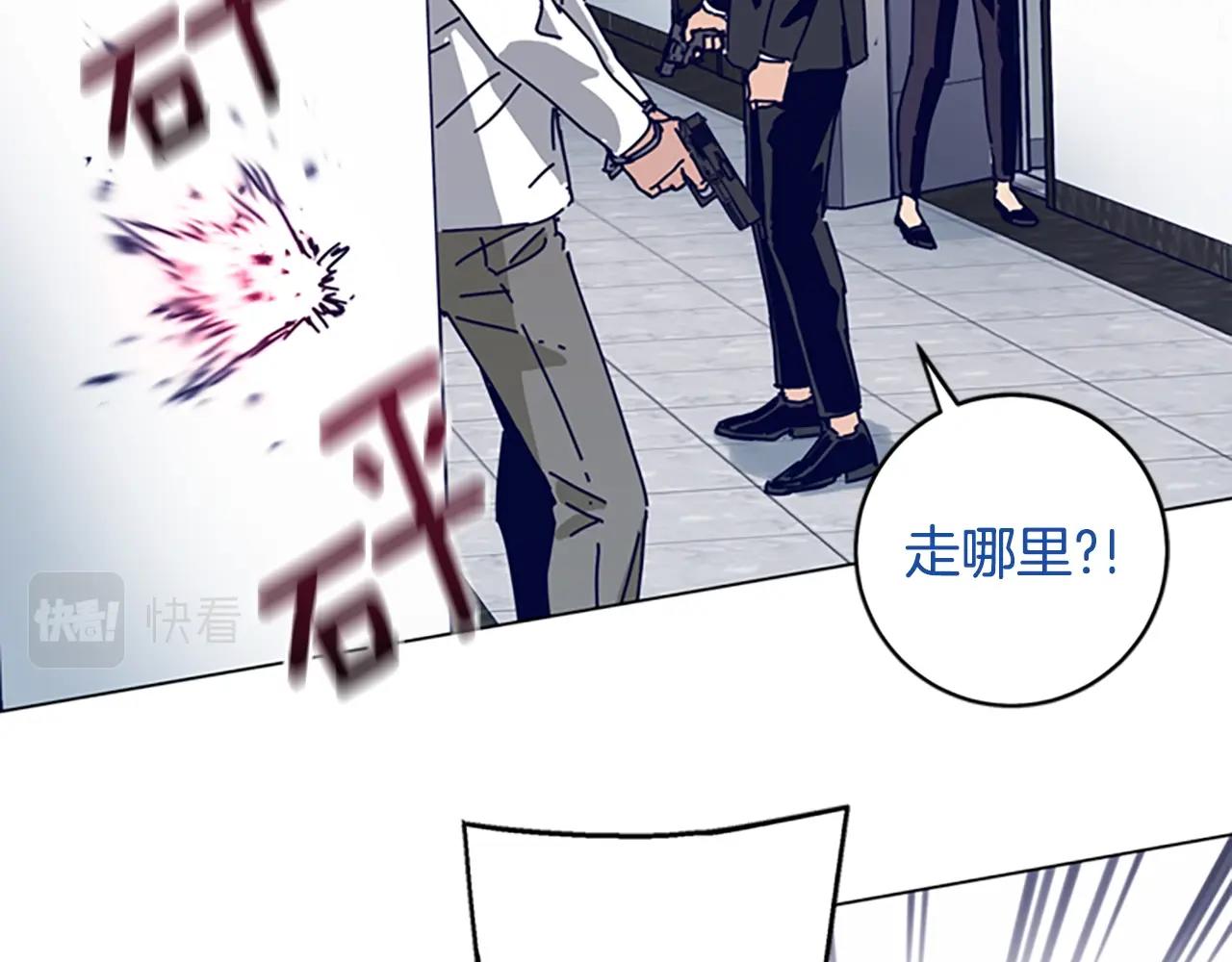 清道夫K - 第130話 支援(2/3) - 8