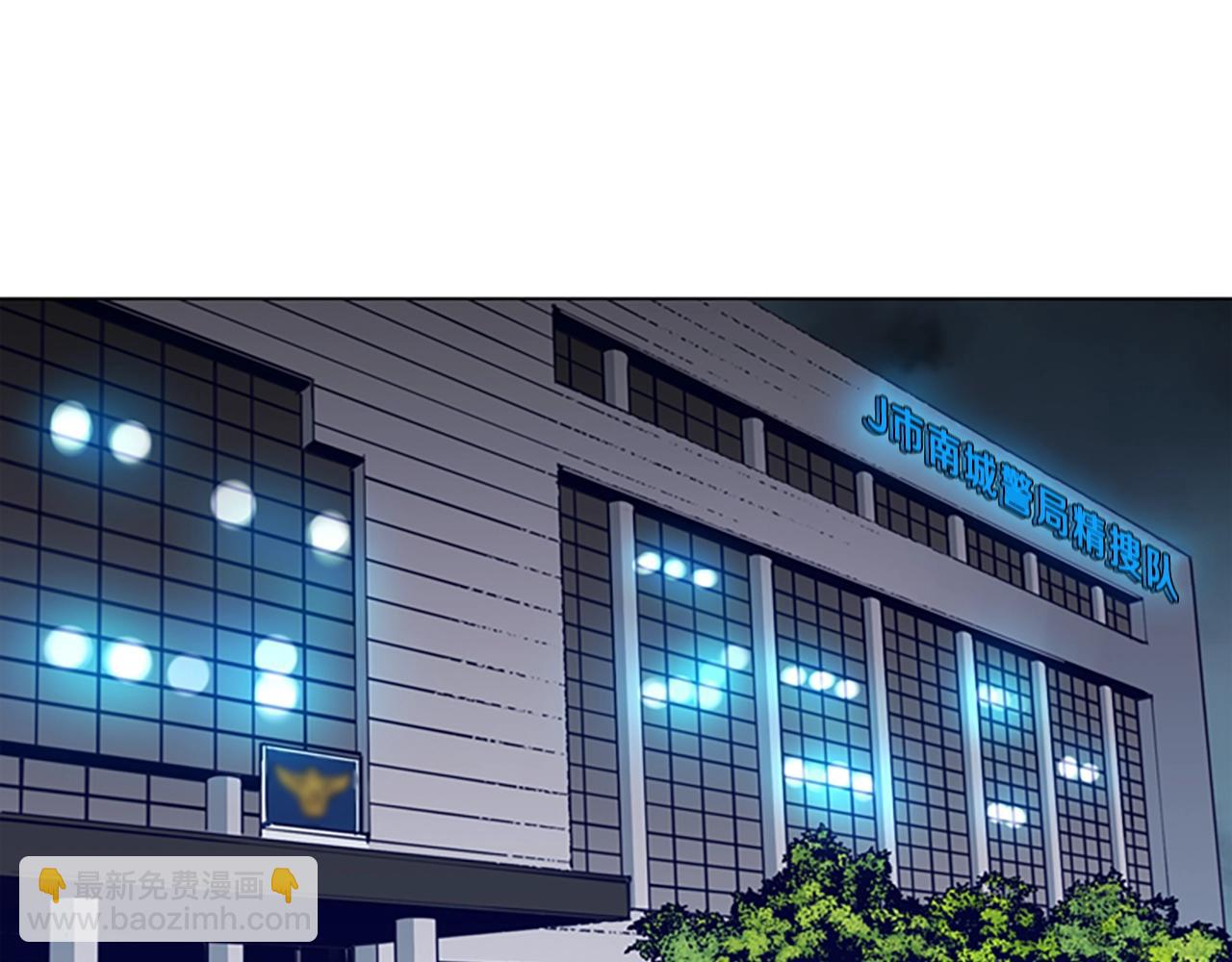 清道夫K - 第130話 支援(2/3) - 5