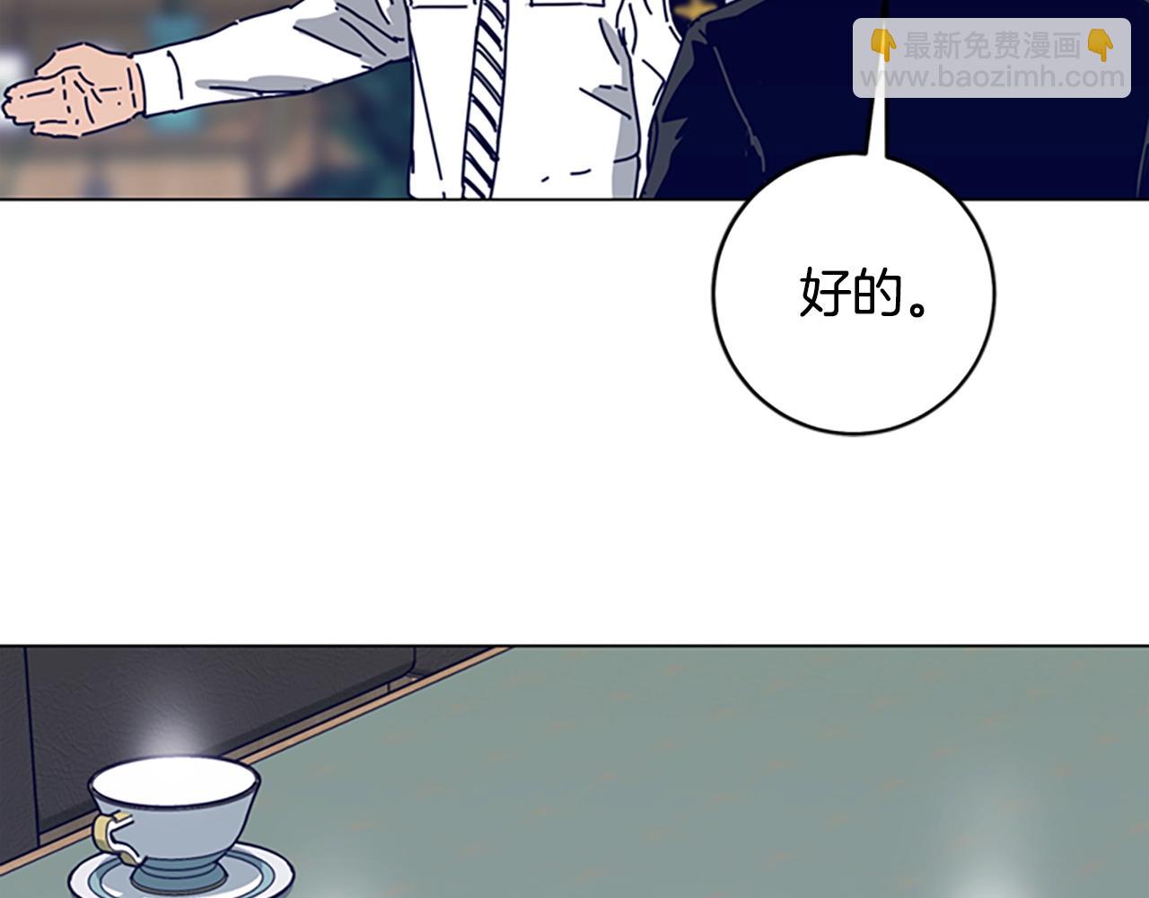 清道夫K - 第130話 支援(2/3) - 1