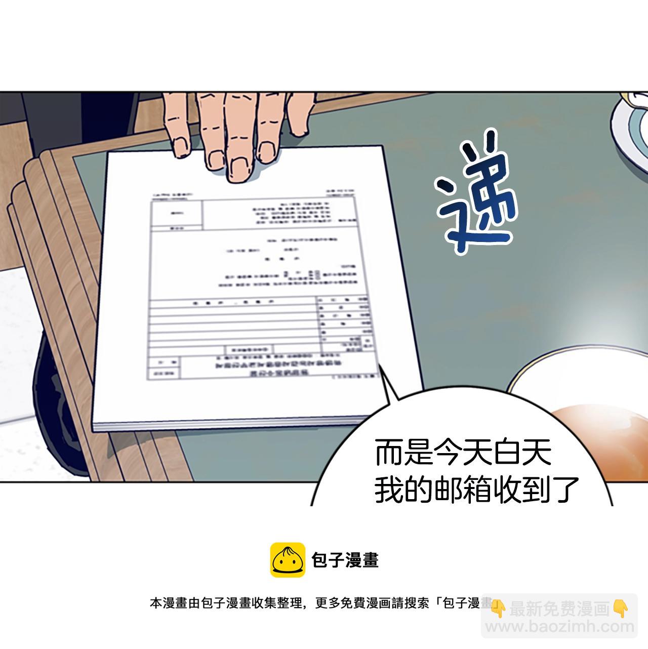 清道夫K - 第130話 支援(2/3) - 5