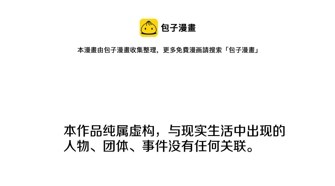 清道夫K - 第132話 以身撞車(1/3) - 1