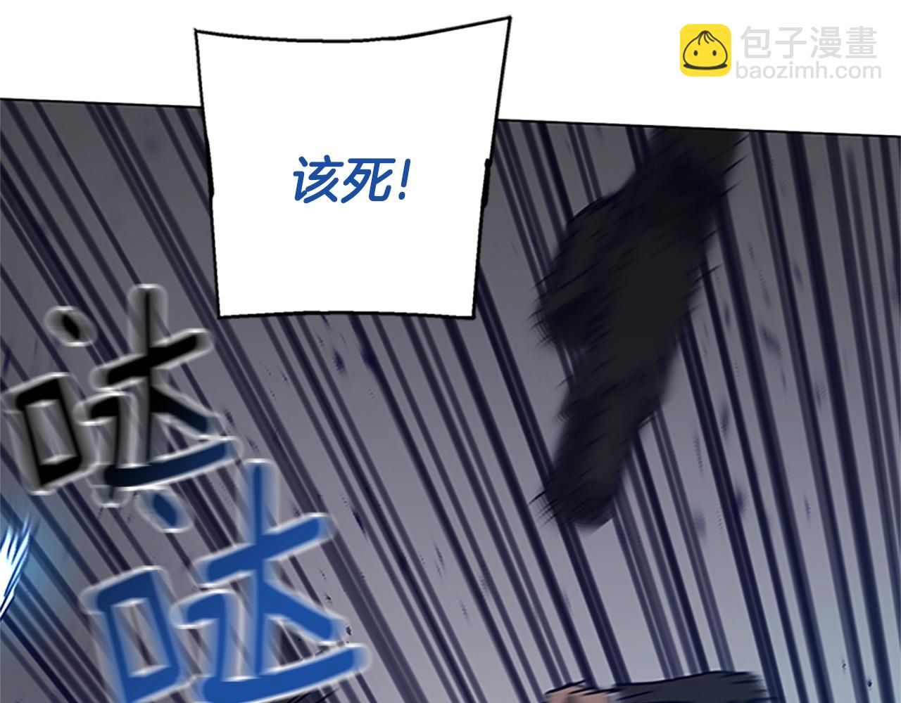 清道夫K - 第132話 以身撞車(3/3) - 1