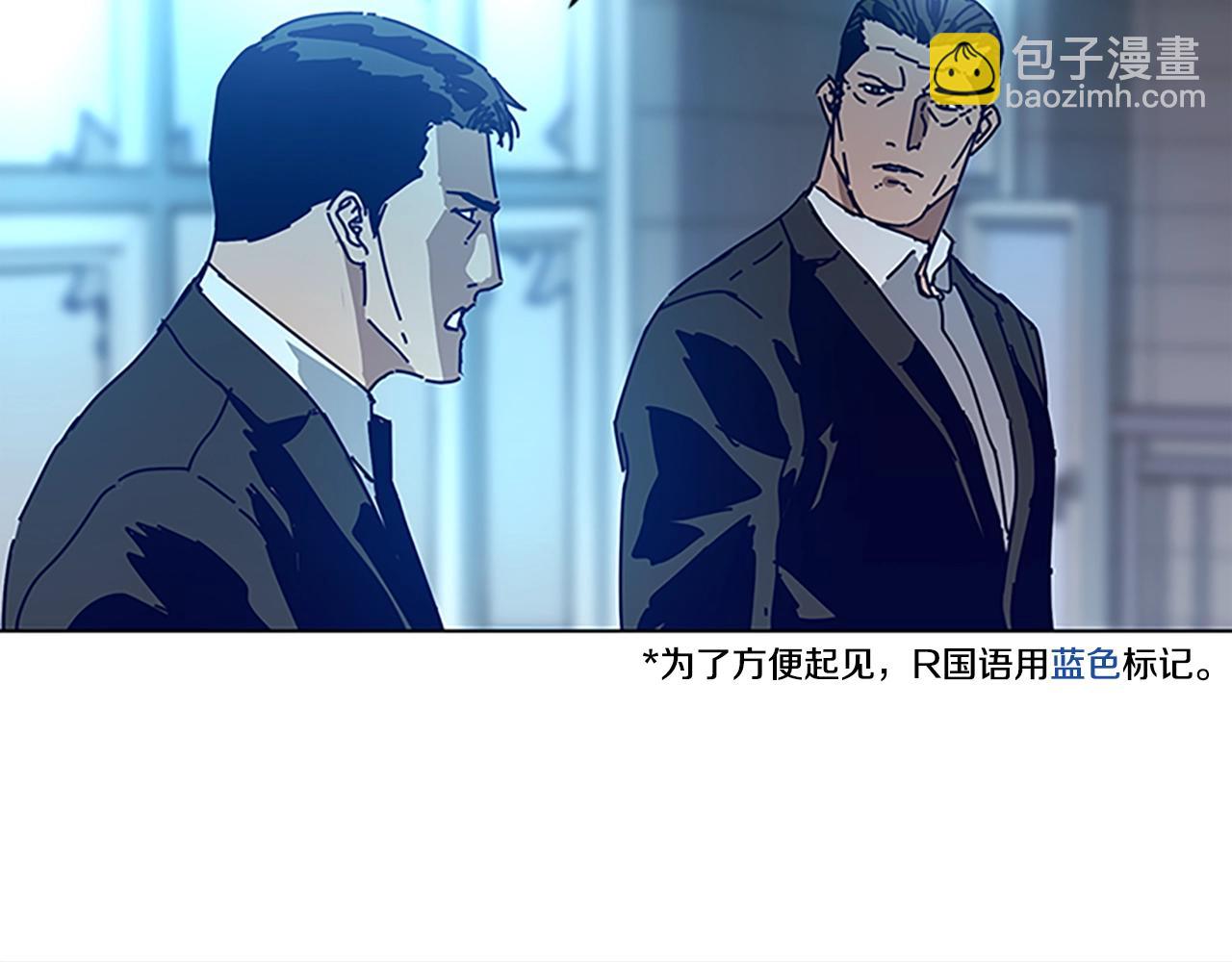 清道夫K - 第132話 以身撞車(1/3) - 7