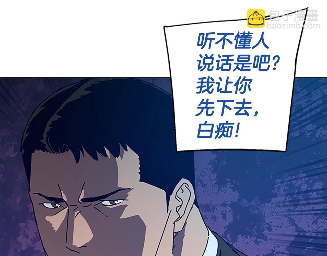 清道夫K - 第132話 以身撞車(1/3) - 1