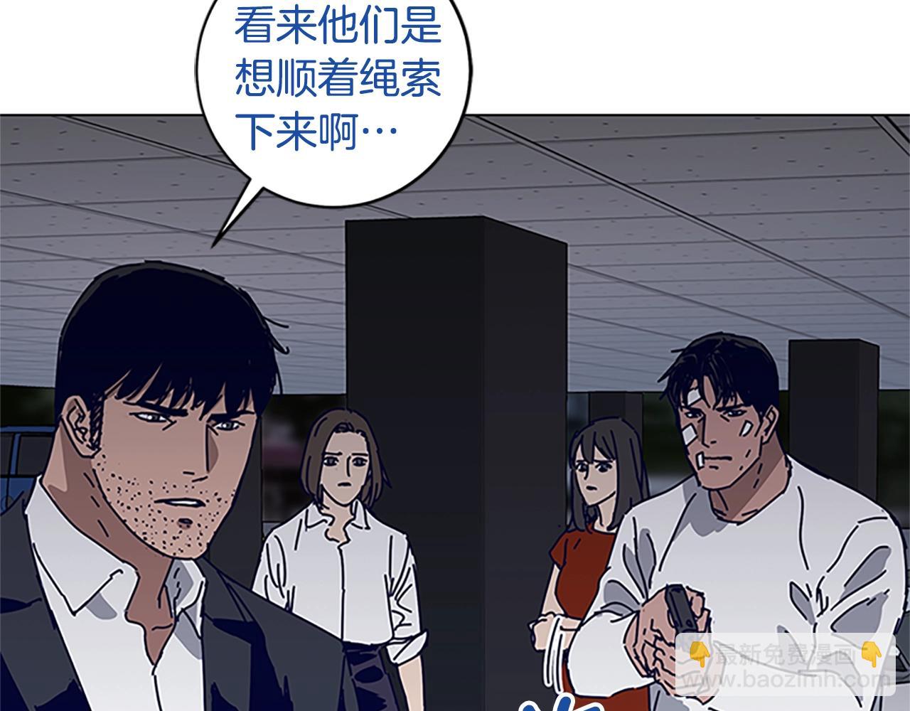 清道夫K - 第132話 以身撞車(1/3) - 7