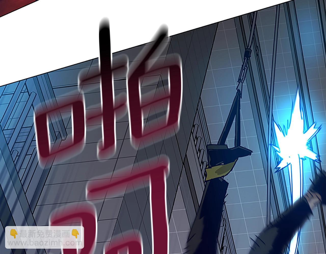 清道夫K - 第132話 以身撞車(2/3) - 8