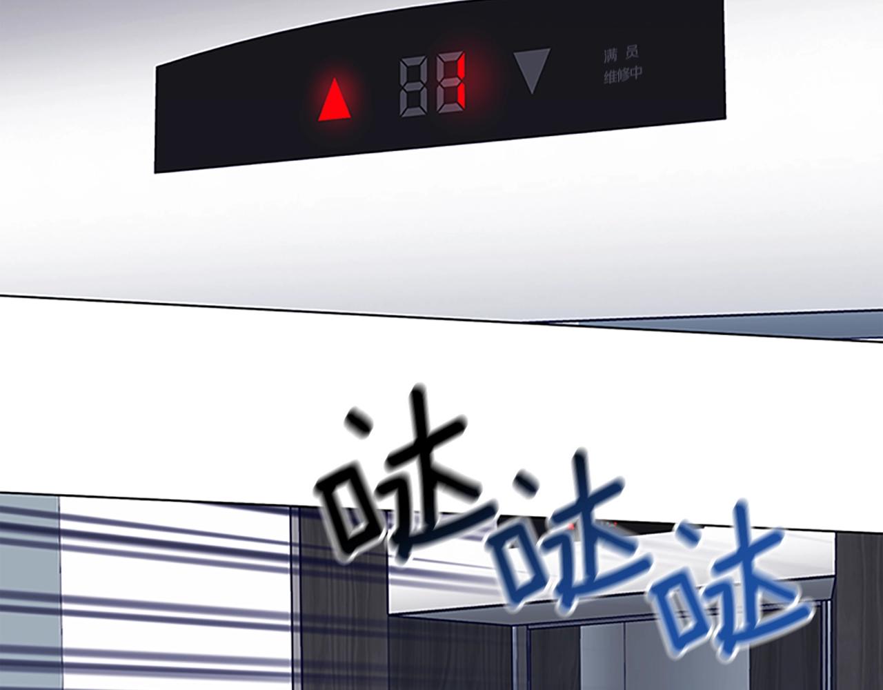 清道夫K - 第132話 以身撞車(2/3) - 6