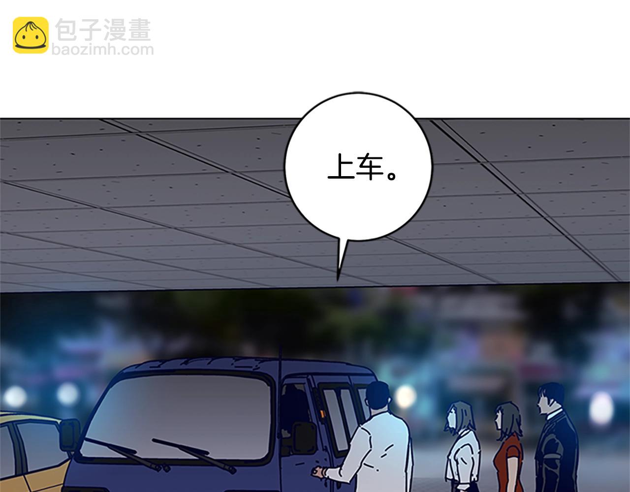 清道夫K - 第132話 以身撞車(2/3) - 4