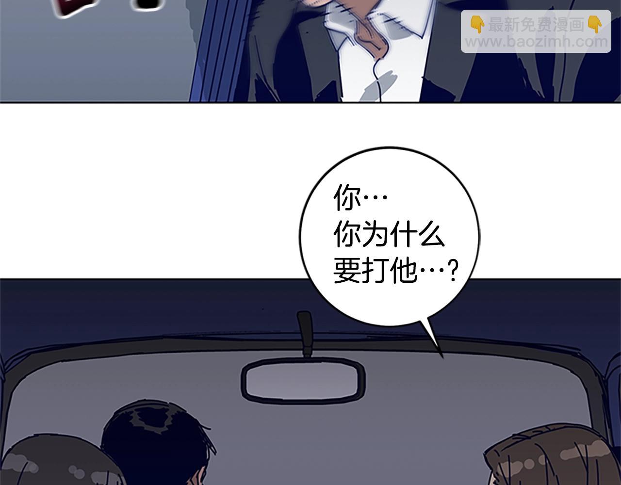 清道夫K - 第132話 以身撞車(2/3) - 1