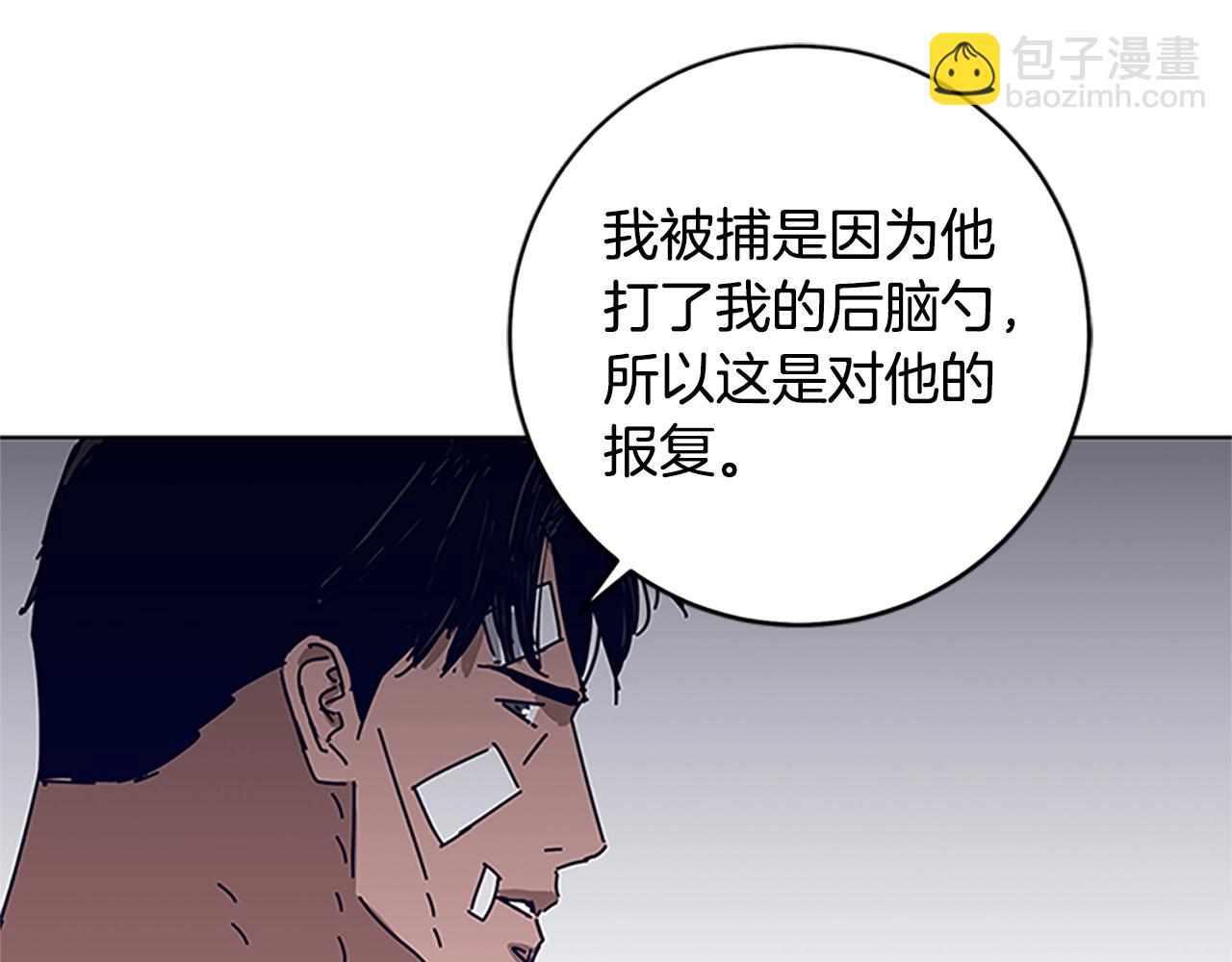 清道夫K - 第132話 以身撞車(2/3) - 3