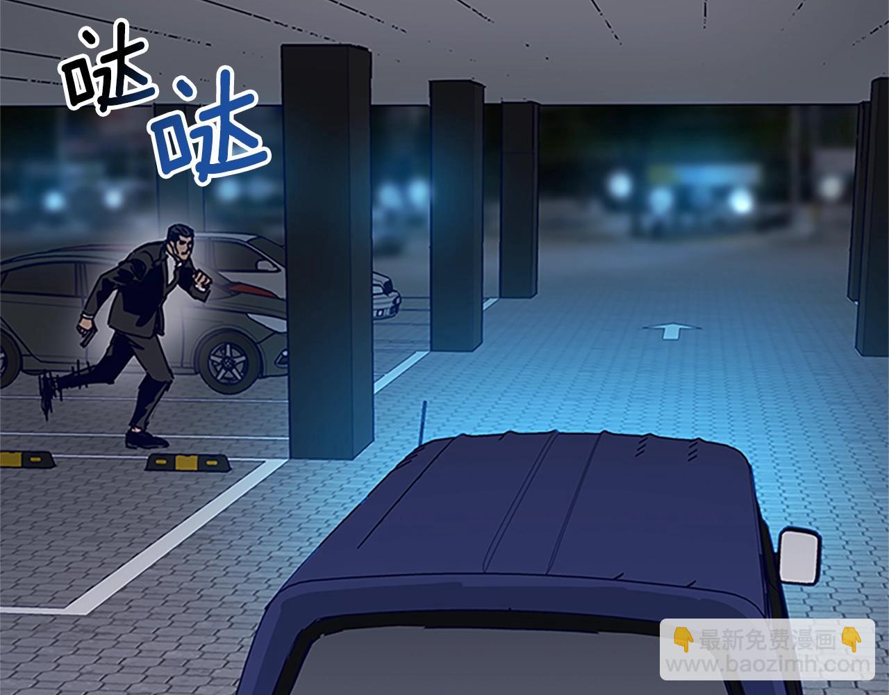 清道夫K - 第132話 以身撞車(2/3) - 8