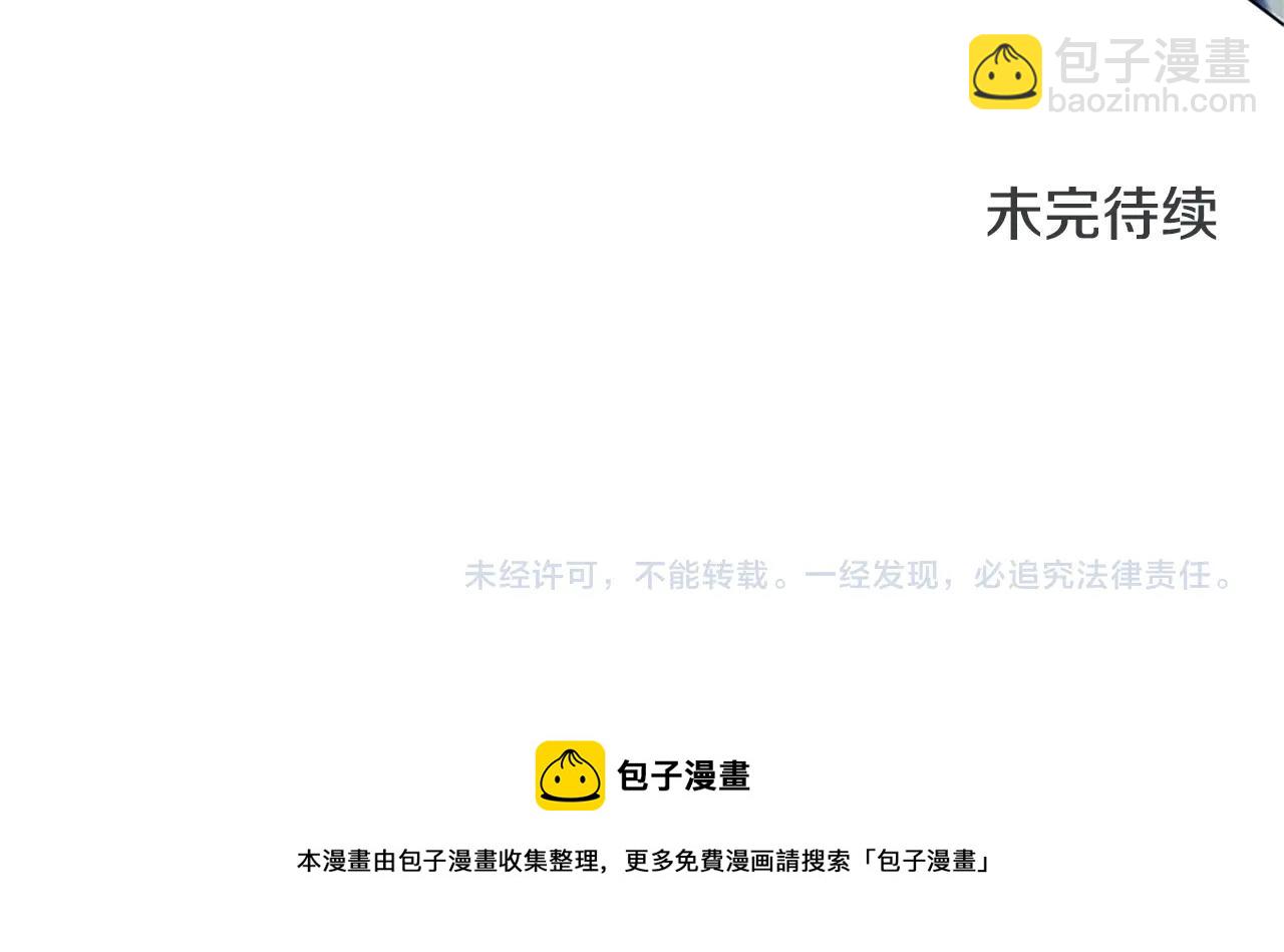 清道夫K - 第134話 豬叫聲(3/3) - 3