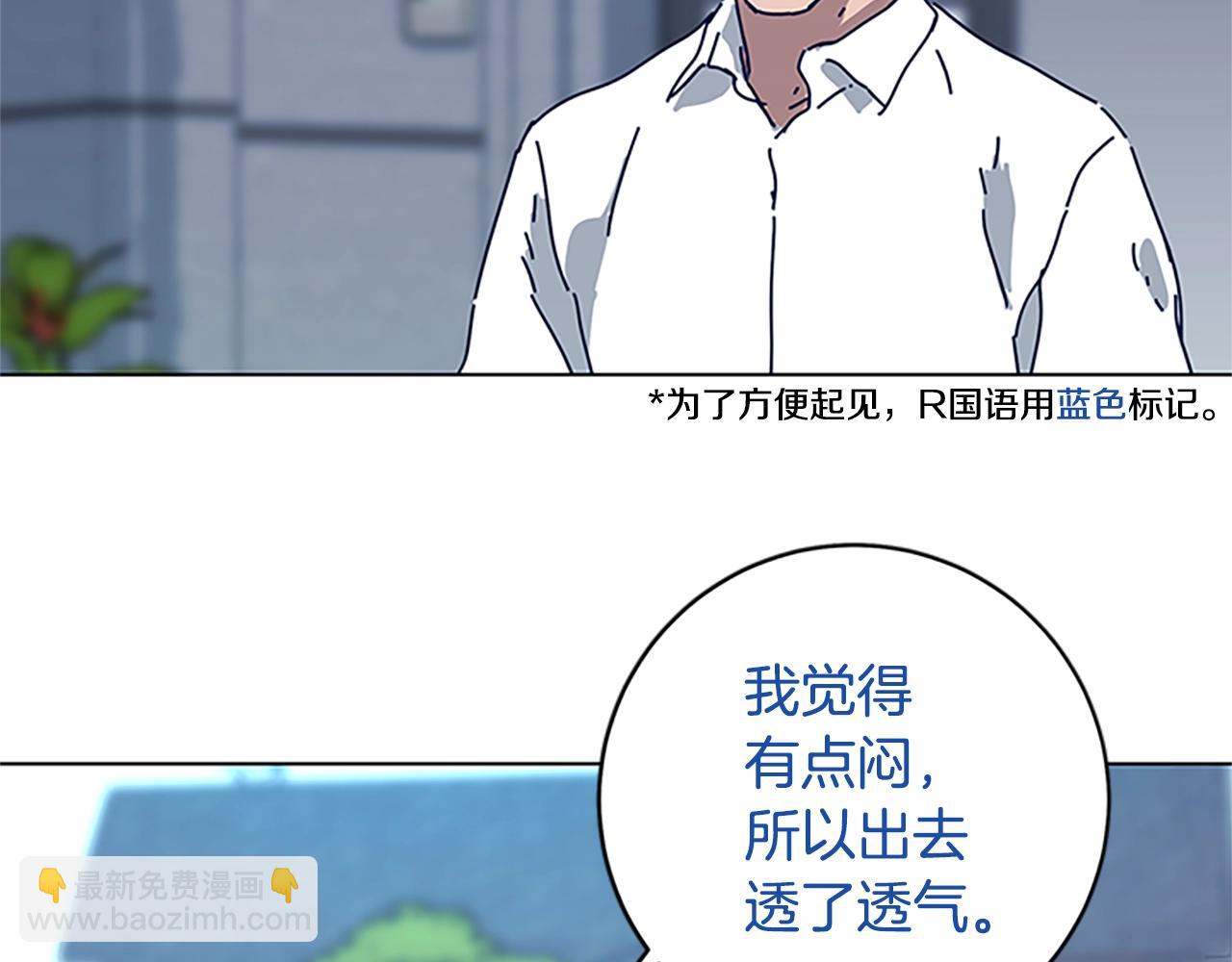 清道夫K - 第134話 豬叫聲(1/3) - 5