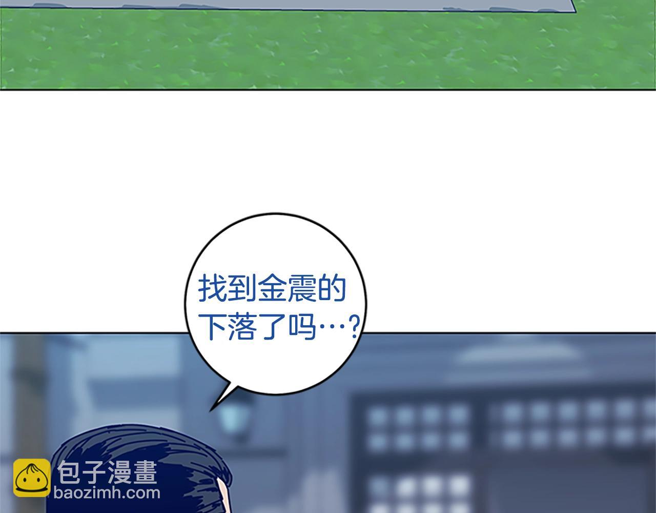 清道夫K - 第134話 豬叫聲(1/3) - 7