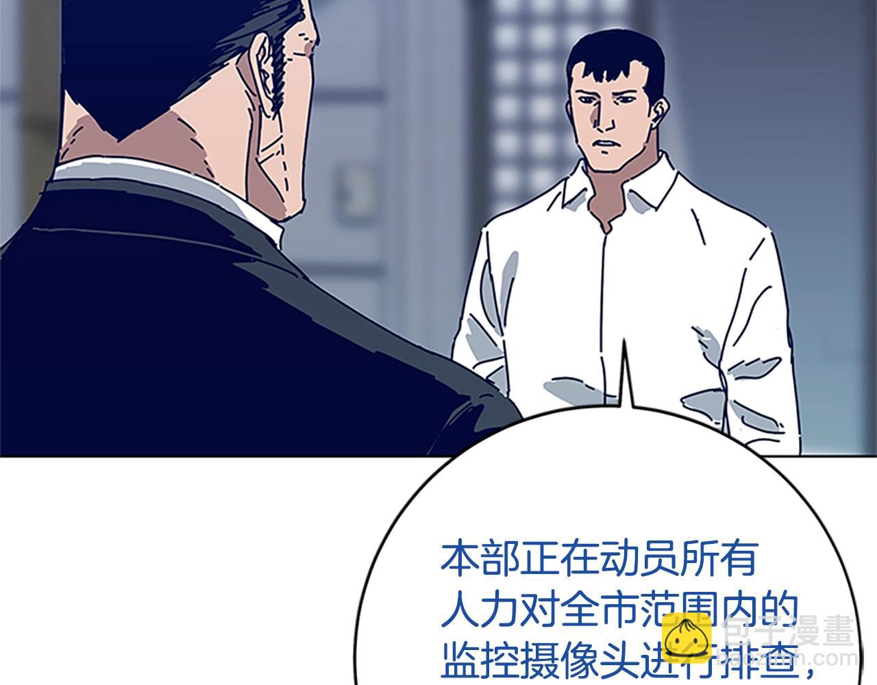 清道夫K - 第134話 豬叫聲(1/3) - 8