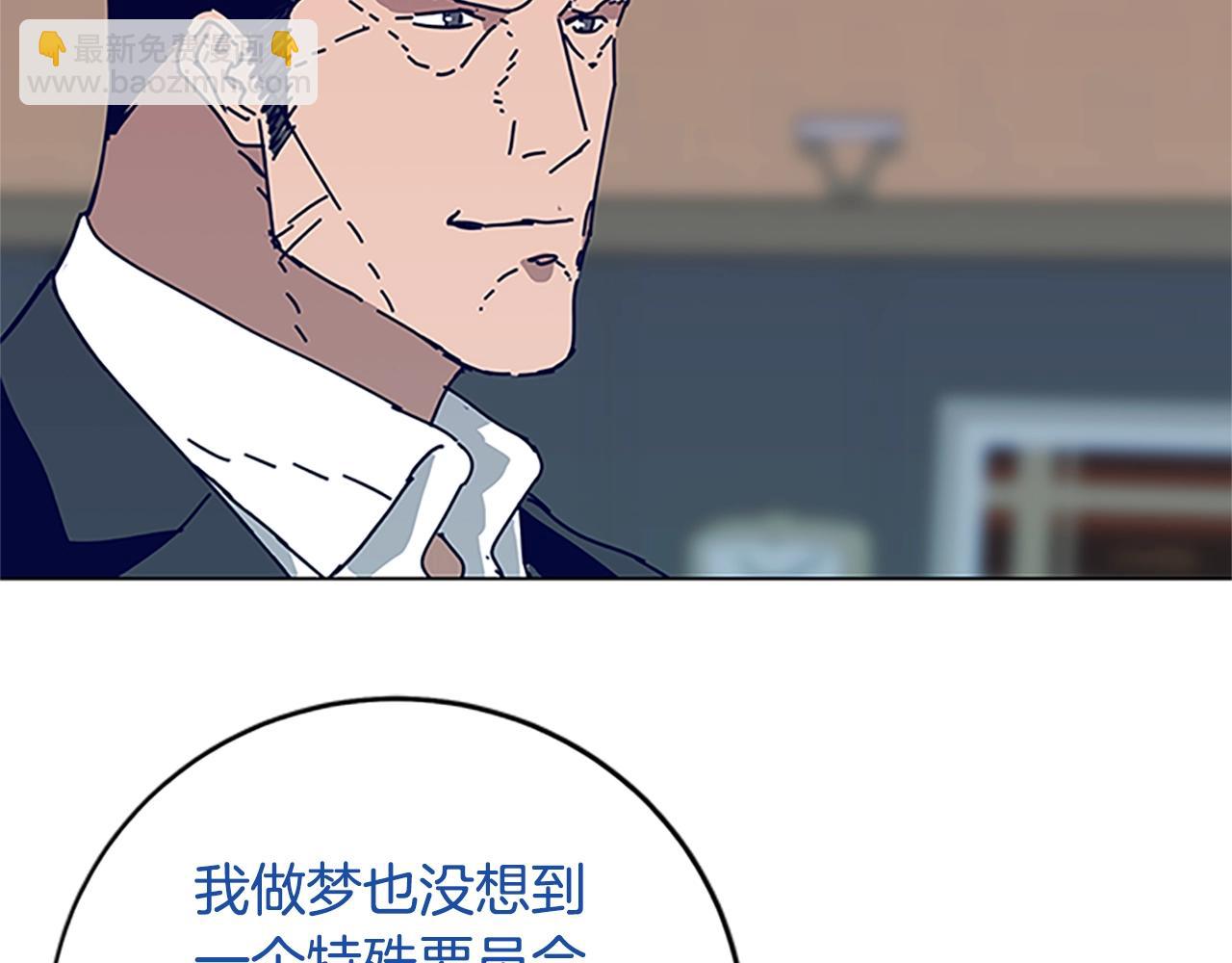 清道夫K - 第134話 豬叫聲(1/3) - 7