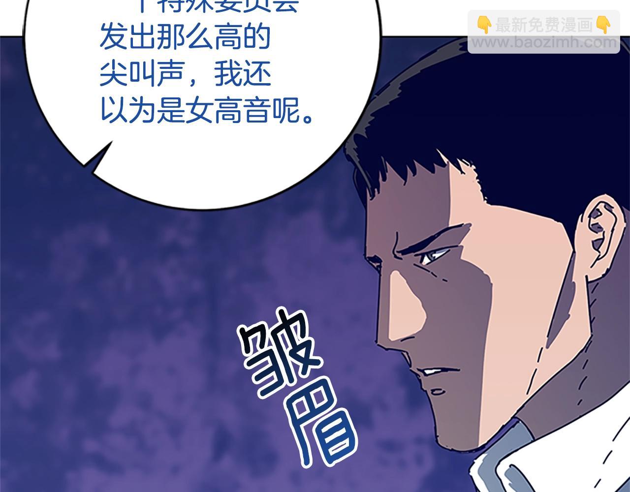 清道夫K - 第134話 豬叫聲(1/3) - 8