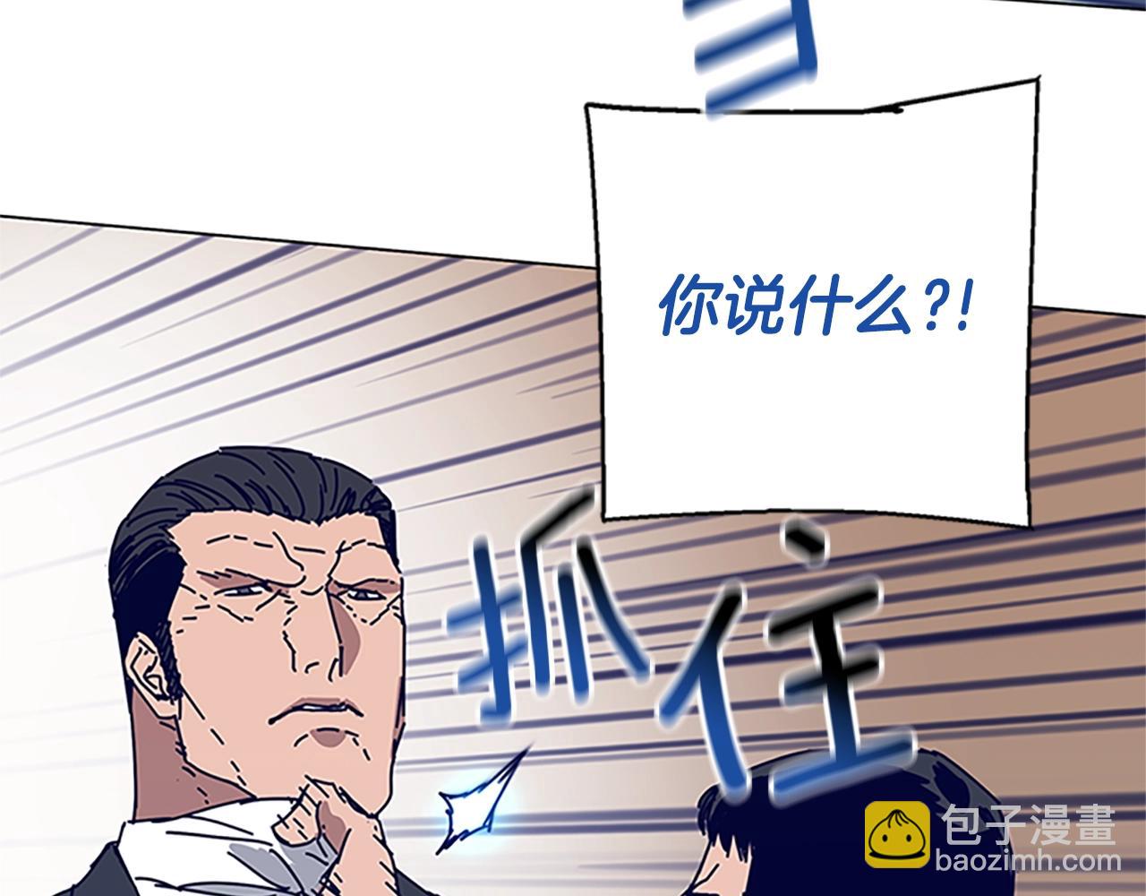 清道夫K - 第134話 豬叫聲(1/3) - 2