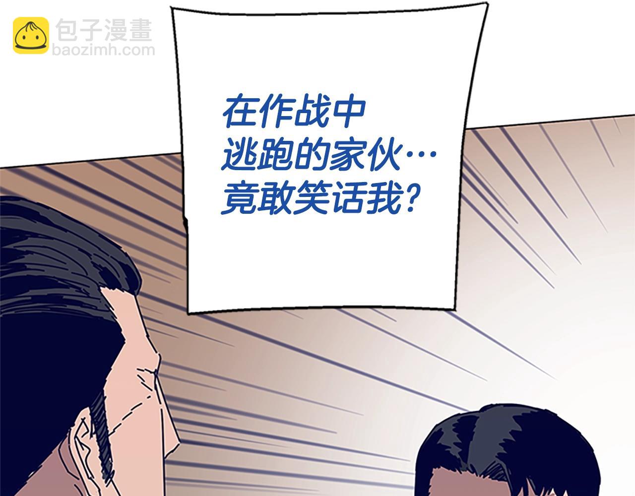 清道夫K - 第134話 豬叫聲(1/3) - 5