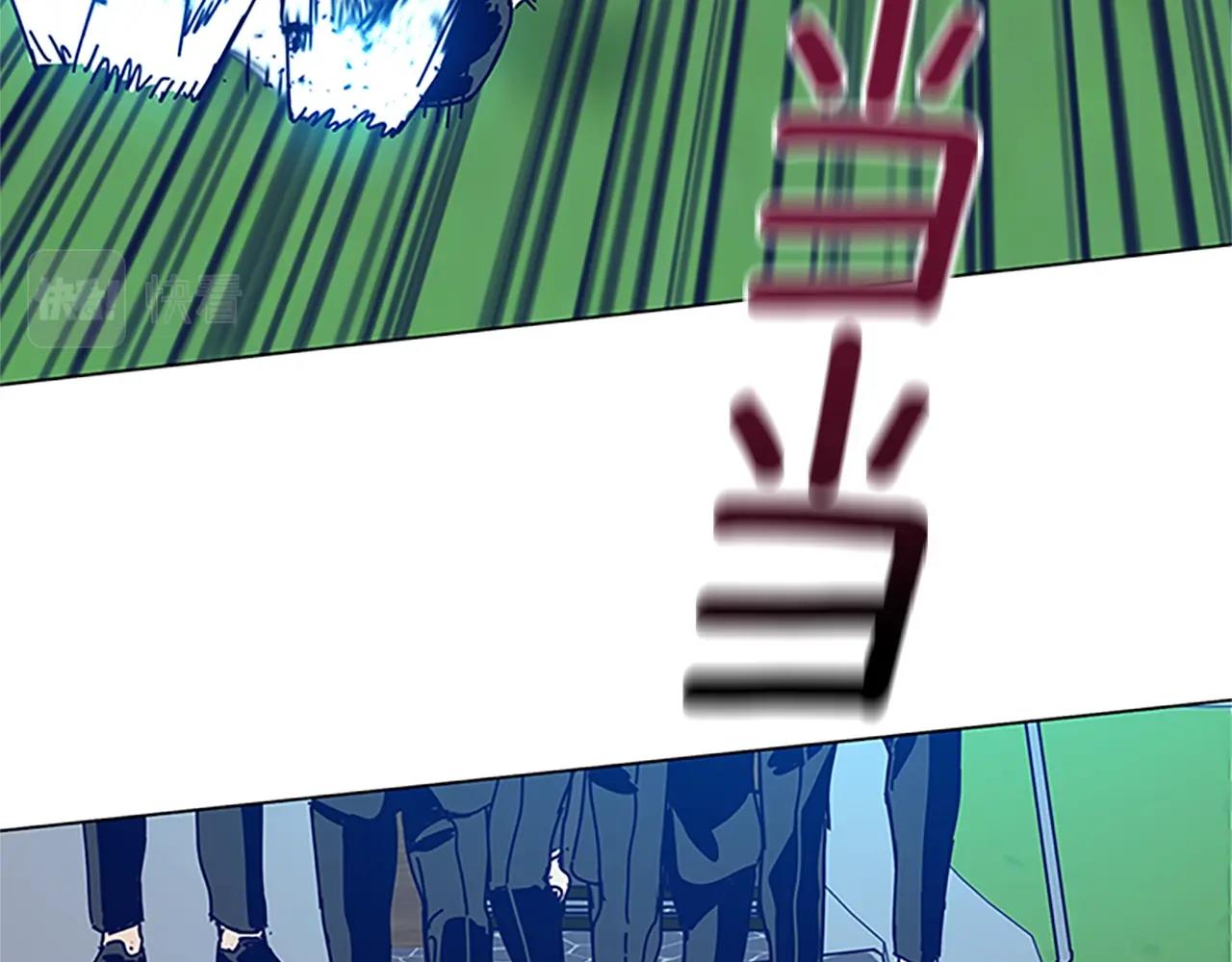 清道夫K - 第134話 豬叫聲(1/3) - 1