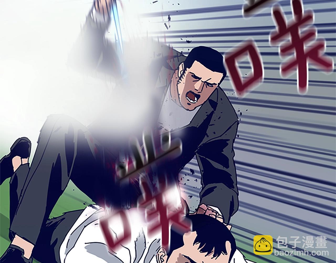 清道夫K - 第134話 豬叫聲(2/3) - 4