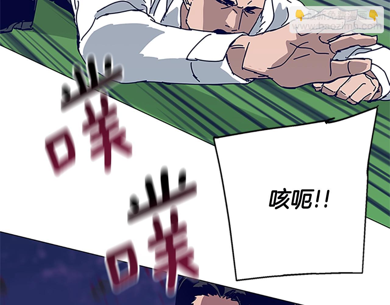 清道夫K - 第134話 豬叫聲(2/3) - 5