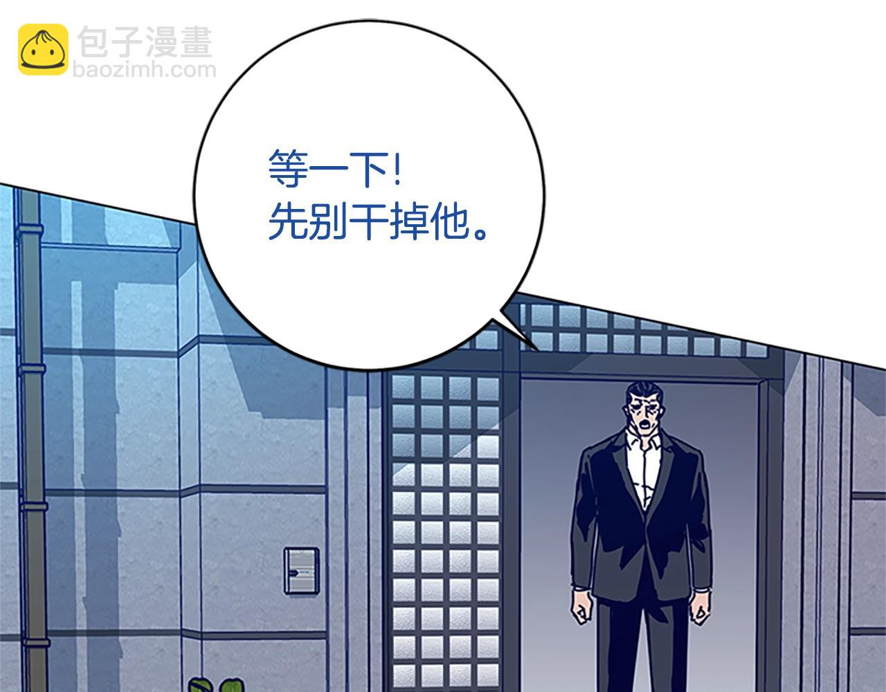 清道夫K - 第134話 豬叫聲(2/3) - 1