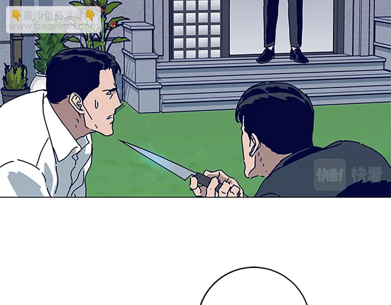 清道夫K - 第134話 豬叫聲(2/3) - 2