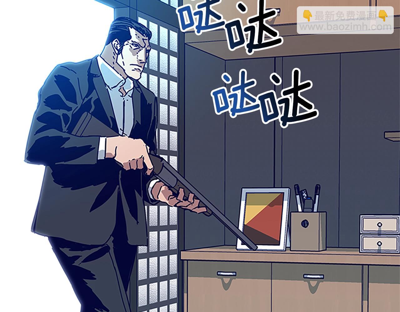 清道夫K - 第134話 豬叫聲(2/3) - 5