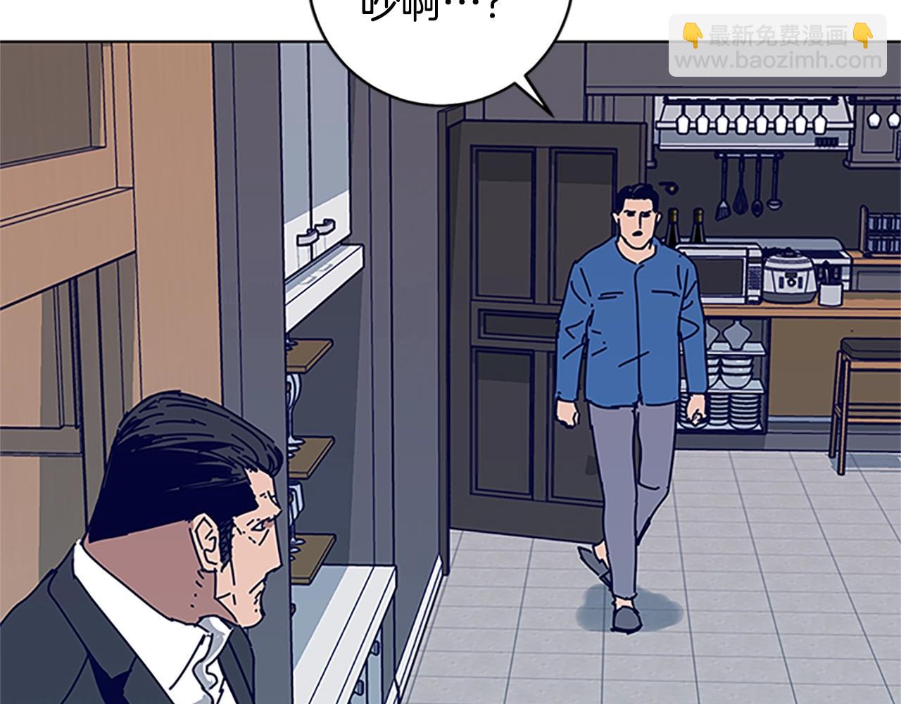 清道夫K - 第134話 豬叫聲(2/3) - 7