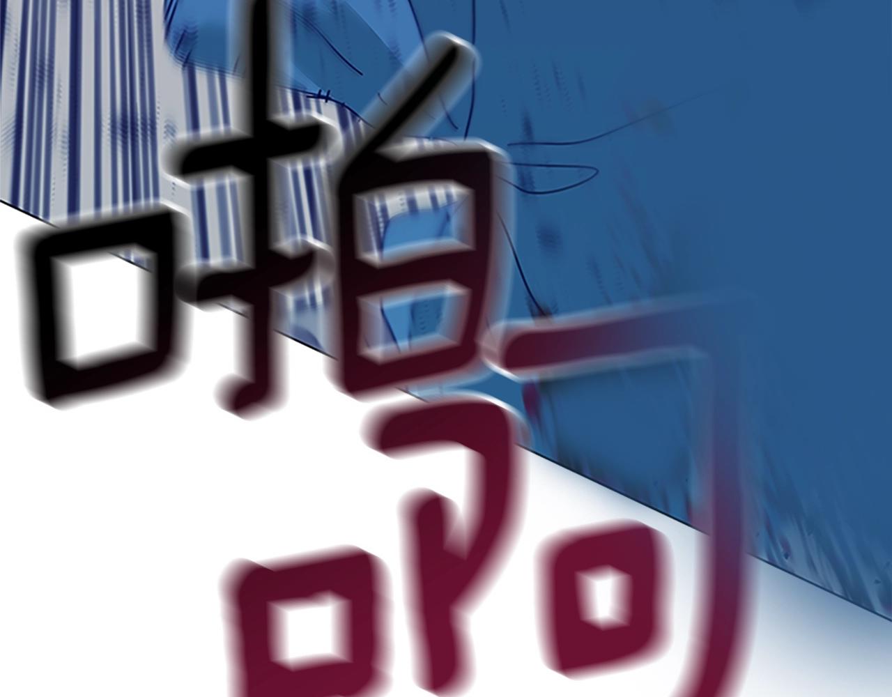 清道夫K - 第134話 豬叫聲(2/3) - 4