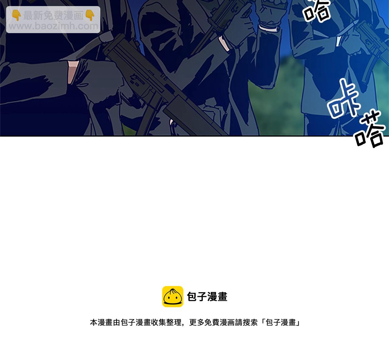 清道夫K - 第136話 陷阱(2/3) - 6